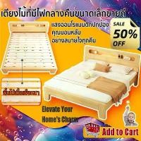ราคา Maple home เตียง เตียงนอน เตียงไม้ 3.5/4/5/6ฟุต เตียงไม้พาเลท พกไฟหัวเตียง LED ที่เก็บของข้างเตียง ไม้จริง100% จัดส่งในวันเดียวก เตียง เดี่ยว (1731208766310352899)