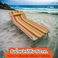 ราคา เตียงพับ เตียงนอน-เอน เตียงชายหาด ปรับระดับได้ Camping Camping (1731740158673979275)