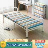 ราคา เตียงเหล็ก เตียงเหล็กพับได้ เตียงพับเก็บได้ เตียงนอน เตียงเสริม เตียงนอนพับได้ เตียงสนาม (1730847815028214061)