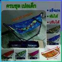 ราคา COD เปลนอนเด็ก ครบชุด เปลพับได้ เปลปรับได้ ที่นอนเด็กอ่อน เปลโซ่ เปลลาย เปลขาเหล็ก เปลไกว เปลนอน เปลเด็กอ่อน เปลญวน เปลไกวเด็ก เปลเด็กTikTok (1731862947188737390)