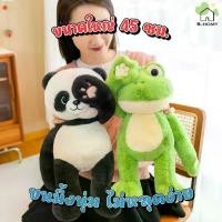 ราคา หมอนผ้าห่ม ตุ๊กตาปิดตา หมอนผ้าห่มลายสัตว์ ตุ๊กตาแพนด้า กบ กระต่าย เป็ด มีผ้าห่มในตัว ขนาดผ้าห่ม100x160cm ขนนุ่ม น่ารัก (1731739755589764439)