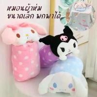 ราคา ขายร้อน BL-11 หมอนผ้าห่ม หมอนและผ้าห่ม ผ้าห่มเด็ก ขนาดพกพา ลายการ์ตูนน่ารัก หมอน หมอนข้าง ผ้าห่ม (1731223828362855886)