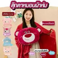 ราคา ขายร้อน หมอนผ้าห่ม ตุ๊กตาหมอนผ้าห่ม ลายน่ารัก นุ่ม มีผ้าห่ม ซื้อเป็นของขวัญ (1731224038395709012)
