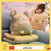 ราคา Ideal หมอนผ้าห่ม หมอนอิงตุ๊กตานุ่มนิ่ม ลายการ์ตูน น้องแกะ หน้าตาน่ารัก ซุกมือได้ (1729548773159176610)