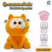 ราคา หมอนผ้าห่มการ์ฟิว หมอนอิงการ์ฟิวล์ หมอนผ้าห่ม การ์ตูนการ์ฟิลด์ ตุ๊กตาแมว 40cm หมอนผ้าห่มแมวส้ม ตุ๊กตาการ์ฟิวล์ ผ้าห่ม 100x160cm หมอนแมวส้ม ของขวัญ (1731504859777763398)