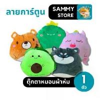 ราคา หมอนผ้าห่ม ตุ๊กต้าหมอนผ้าห่ม เนื้อผ้านาโน (1730626019977038675)