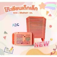 ราคา (เก็บโค้ดลด10%) KidPlus โต๊ะพลาสติก3ช่อง โต๊ะเด็กเล็ก โต๊ะเขียนหนังสือ พร้อมช่องเก็บของ ลายการ์ตูน โต๊ะเด็ก Children's table (1731202177387627687)