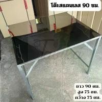 ราคา โต๊ะพับ 90x75x75 ซม. โต๊ะพับ 90 ซม. โต๊ะพับขายของ โต๊ะพับอเนกประสงค์ (1732035154349820036)