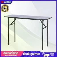 ราคา โต๊ะพับเก็บได้ โต๊ะพับอเนกประสงค์ สีขาว โต๊ะพับ Folding Table โต๊ะพับพกพา โต๊ะทำงานไม้ พับได้ไม่ต้องประกอบ โต๊ะอเนกประสงค์ โต๊ะคอมพิวเตอร์ โต๊ะปิ้งย่างพับได้ โต๊ะอเนกประสงค์หน้ (1730193118538795999)