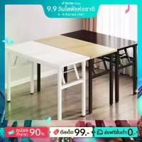 ราคา โต๊ะพับเก็บได้ โต๊ะพับอเนกประสงค์ โต๊ะพับ Folding Table โต๊ะพับพกพา โต๊ะทำงานไม้ พับได้ไม่ต้องประกอบ โต๊ะอเนกประสงค์ โต๊ะคอมพิวเตอร์ โต๊ะปิ้งย่างพับได้ (1730111785744763408)