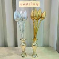 ราคา ชุดดอกบัวเงินทอง พร้อมแจกัน สำหรับตั้งหิ้งพระ โต๊ะหมู่บูชา ขนาดใหญ่ (1731694194451122398)