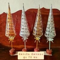 ราคา สไตล์การระเบิด ฉัตรเงิน ฉัตรทอง สำหรับตั้งหิ้งพระ โต๊ะหมู่บูชา ศาลพระภูมิ ขนาดใหญ่พิเศษ สูง 70 ซม. (1732287746883685328)
