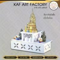 ราคา โต๊ะหมู่บูชา หิ้งพระตั้งโต๊ะ หมู่3 หิ้งพระโมเดิร์นฉลุลาย หิ้งพระราหู หิ้งพระพิฆเนศ หิ้งไอ้ไข่ k10-sh30 (1729699947352655965)