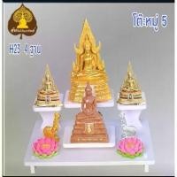 ราคา พร้อมส่ง โต๊ะหมู่บูชา 5 ( ฐานวาง 4 ชั้น) หิ้งพระ พระพิฆเนศ ท้าวเวสสุวรรณ หิ้งไอ้ไข่ ชั้นวางพระ H23 (1730288471401793834)