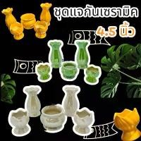 ราคา Set 5 ชิ้น (4.5นิ้ว) ชุดแจกัน เซรามิค ชุดแจกันเล็ก แจกัน เชิงเทียน กระถางธูป เชิงเทียนทรงบัว โต๊ะหมู่บูชา เคลือบมุก สินค้าขายดี พ ร ะ ุ ท ธ ู ป พระเหรียญ พระเจ้า 10 พระ (1731635600895413230)