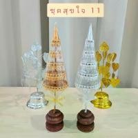 ราคา ชุดตั้งหิ้งพระ โต๊ะหมู่บูชา ศาลพระภูมิ ศาลตายาย ชุดสุขใจ 11 ชุดเล็ก เสริมสิริมงคล (ฉัตรไหมเงินทอง 5 ชั้น+โพธิ์กะไหล่เบอร์ 3) (1731473114195855582)