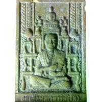 ราคา พระผงรูปเหมือนสมเด็จพระพุฒาจารย์ (โต พรหมรังสี) โต๊ะหมู่บูชา หลังพระคาถาชินบัญชร (1731803260314551505)