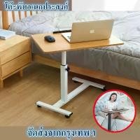 ราคา โต๊ะเคลื่อนที่ โต๊ะข้างเตียง โต๊ะยก โต๊ะคอมพิวเตอร์ โต๊ะพับ / โต๊ะดูแลผู้ป่วย / โต๊ะทานอาหารสำหรับผู้ป่วย. (1729828693614103503)