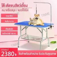 ราคา โต๊ะตัดขนสุนัขและแมวขนาดใหญ่ อาบน้ำ ตัดแต่งขนอาบน้ำ โต๊ะพกพา ร้านสัตว์เลี้ยง โต๊ะกรูมมิ่ง โต๊ะตัดขนสุนัข โต๊ะตัดขนแมวทั้งเซ็ตพร้อมเสาพับได้และเชือกคล้อง โต๊ะพับ โต๊ะอาบน้ำสุนัขและแมว สีชมพู (172965620