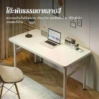 ราคา โต๊ะพับ ใช้ในบ้าน โต๊ะคอม มินิมอล พับเก็บได้ โครงเหล็ก โต๊ะทำงาน ขาเหล็ก (1731481853337961695)