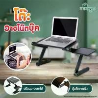 ราคา โต๊ะพับ โต๊ะวางโน๊ตบุ๊ค โต๊ะโน๊ตบุ๊ค ที่วางโน๊ตบุ๊ค ปรับมุม-องศาได้ พร้อมที่วางเม้าส์ วัสดุอลูมิเนียมอัลลอยเกรด A โต๊ะคอมพับได้ ปรับองศา ปรับมุมได้ พกพาได้ โต๊ะวางคอม โต๊ะคอม โต๊ (1730331691132029881)
