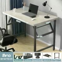 ราคา GourmetsGardenshop ปัจจุบัน JOYBOSSโต๊ะพับ120/100/80ซม โต๊ะพับท็อปไม้ โต๊ะทำงาน โต๊ะเขียนหนังสือ โต๊ะพับเก็บได้ โต๊ะขาเหล็ก โต๊ะพับกลางแจ้ง โต๊ะประชุม พกพาสะดวก folding table (1731262139783809748)