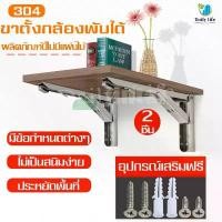 ราคา สแตนเลสพับสามเหลี่ยม ฉากพับสแตนเลส พับได้ ชั้นวางของสแตนเลสแบบพับได้ ฉากรับชั้นพับเก็บได้ ชั้นDIY ชั้นพับ ฉากพับ โต๊ะพับ สินค้าขายดี (1731260345301895726)