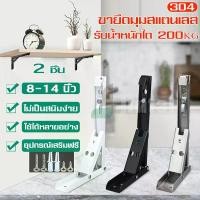 ราคา COD สแตนเลสพับสามเหลี่ยม ฉากพับสแตนเลส พับได้ ชั้นวางของสแตนเลสแบบพับได้ ฉากรับชั้นพับเก็บได้ ชั้นDIY ชั้นพับ ฉากพับ โต๊ะพับ (1729605051711982571)