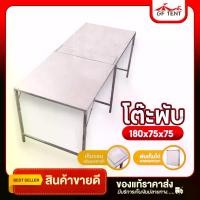 ราคา โต๊ะขายของพับได้ ทน แข็งแรง ขายถูก โต๊ะเหล็กพับ ติดแผ่นเมทัลชีท โต๊ะพับ เก็บได้สะดวก โต๊ะพับราคาถูก (1729806944187878267)