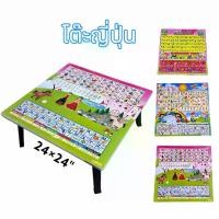 ราคา โต๊ะญี่ปุ่น โต๊ะพับ โต๊ะพับ ก.ไก่&Abc โต๊ะพับญี่ปุ่น ขนาด 60x60cm เลือกลายได้ (1729679171522758902)