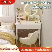 ราคา REX โต๊ะเครื่องแป้ง ห้องนอนเรียบง่ายทันสมัย โต๊ะเครื่องแป้งเล็ก โต๊ะอพาร์ทเมนต์ขนาดเล็ก โต๊ะเครื่องแป้ง โต๊ะรวม (1731757578010658499)