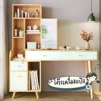 ราคา โต๊ะเครื่องแป้ง โต๊ะแต่งหน้า พร้อมกระจก *ไม่มีไฟ* โต๊ะเครื่องแป้งเกาหลี โต๊ะเครืองแป้งราคาถูก พร้อมส่ง หมดแล้วหมดเลย (1730168744228588251)