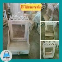 ราคา ราคาโรงงานจ้า โต๊ะไม้สักกระจกเล็ก โต๊ะไม้สัก โต๊ะเครื่องแป้ง โต๊เครื่องสำอาง งานไม้สักคุณภาพเกรดAไม่ทำสี #ขนาด20x27x49ซม แถมกระจก (1729720668871624969)