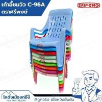 ราคา จัดส่งที่รวดเร็ว เก้าอี้พลาสติก เก้าอี้นอนสบาย เก้าอี้เอนนอน เก้าอี้พลาสติกเกรดA เก้าอี้พักผ่อน (1732139692404148899)