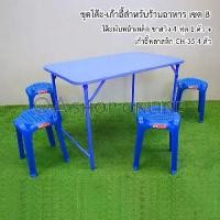ราคา ชุดโต๊ะ-เก้าอี้สำหรับร้านอาหาร เซต 8 โต๊ะพับหน้าเหล็ก ขาสวิง เก้าอี้พลาสติก เกรด A (1729543941871536596)