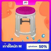 ราคา JIO เก้าอี้กลม เก้าอี้รุ่นโดนัท ไซส์ M เก้าอี้พลาสติก ไม่มีพนักพิง มี 4 สี เก้าอี้มินิมอล (1729627752284588061)