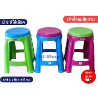 ราคา เก้าอี้พลาสติกกลม เก้าอี้พลาสติก เก้าอี้ทรงกลม เก้าอี้สูง เก้าอี้สตูลกลม ทรงกลม แข็งแรง ทนทาน พลาสติกเกรด A (1729583789511051510)