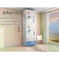 ราคา จัดส่งวันเดียวกัน ตู้เสื้อผ้าเด็ก ตู้เสื้อผ้า ตู้เก็บของ ของใช้เด็ก ที่เก็บของ 2 บานเปิด และลิ้นชัก 4 ชั้น 3 ชั้น 2 ชั้น (1729773192164051288)