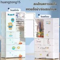 ราคา ที่นิยมมากที่สุด POPO ตู้เสื้อผ้าเด็ก ลิ้นชักเก็บเสื้อผ้าเด็ก ตู้ผ้าเด็กตู้เสื้อผ้า ตู้ใส่เสื้อผ้าเด็ก ตู้เสื้อผ้า (1731523023739520520)