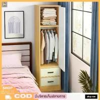 ราคา ตู้เสื้อผ้า ตู้เสื้อผ้าบานเดี่ยว ตู้เสื้อผ้าไม้ ตู้เสื้อผ้าขนาดเล็ก ขนาดกระทัดรัด มีลิ้นชัก ราวแข็งแรง ประหยัดพื้นที่ (1729802427624622605)
