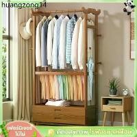 ราคา แนะนำ ตู้เสื้อผ้า ราวแขวนผ้าไม้ มีลิ้นชักช่องเก็บของ ราวไม้แขวนเสื้อผ้าพร้อมลิ้นชัก ราวแขวนเสื้ออเนกประสงค์ ประหยัดพื้นที่ (1731402217778152926)