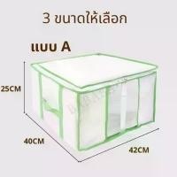 ราคา ถุงสูญญากาศ ใส่ผ้านวม ประหยัดพื้นที่ ใส่เสื้อผ้า จัดระเบียบ ตู้เสื้อผ้า กระเป๋าสูญญากาศ Vacuum storage (1731493919946344231)