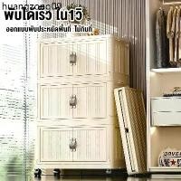 ราคา ขายร้อน พับเก็บได้ ตู้เก็บของ ตู้เก็บของทรงสูง 45/55/65/75CM ประตูคู่แม่เหล็ก ตู้เสื้อผ้า วางซ้อนได้สูง คุณภาพสูง (1731211736419894527)
