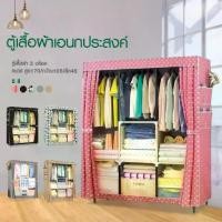 ราคา GCS.(มี 5 สี) ถูกที่สุด!!! ตู้เสื้อผ้า DIY3บล๊อค [โครงเหล็กเคลือบกันสนิม] ตู้ใส่เสื้อผ้าพับเก็บได้พร้อมผ้าคลุม ตู้เสื้อผ้าNonWoven มีชั้นวาง - D (1731800036936811899)