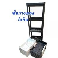 ราคา มีบริการเก็บปลายทาง ชั้นวางของ อิเกีย (IKEA) รุ่น เวสเก้น VESKEN ขนาด 37*23*101 ซม. แท้จากสโตร์ อีเกีย ตู้เสื้อผ้า ปราศจากความชื้น ที่เก็บของและชั้นวาง (1732222913319373802)