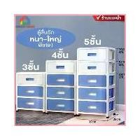 ราคา 841Kingsleyshop จัดส่งที่รวดเร็ว Hommy (มี2สี) ตู้ลิ้นชักพลาสติก ใส่ของ ชั้นวางจัดระเบียบ ลิ้นชักเอนกประสงค์ มีล้อ ตู้ลิ้นชักใส่เสื้อผ้า DIY ลิ้นชัก ตู้ ตู้เสื้อผ้า (N) - N (1729723888885205040)