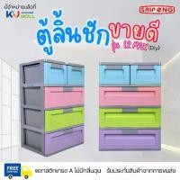 ราคา ตู้ลิ้นชัก รุ่น L2 MAX เรนโบว์ Diy 4 ชั้น ตู้ลิ้นชักพลาสติก ตู้รองเท้า กล่องเก็บของ กล่องใส่ของ มีกันลิ้นชักตก (1730119795034720382)
