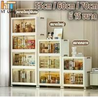 ราคา CON ตู้เก็บของแบบฝาพับ ตู้ลิ้นชักพลาสติก 5ชั้น ชั้นวางของ กล่องใส่ของ สวยงามทนทาน ตู้ ทึบ (1731888799376246537)