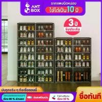 ราคา ANTBOXตู้เก็บรองเท้าพับได้ กล่องใส่รองเท้ามินิมอล แข็งแรง10ชั้น จุได้มาก พีวีซี มินิมอลโปร่งใส ประหยัดพื้นที่ สำหรับห้องนอนและคอนโด จัดระเบียบง่าย ทนทาน วางซ้อนกันได้ พลาสติกแข็ง (1730802868080905126)