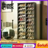 ราคา ANTBOXตู้เก็บรองเท้าพับได้ กล่องใส่รองเท้ามินิมอล แข็งแรง10ชั้น จุได้มาก พีวีซี มินิมอลโปร่งใส ประหยัดพื้นที่ สำหรับห้องนอนและคอนโด จัดระเบียบง่าย ทนทาน วางซ้อนกันได้ พลาสติกแข็ง (1731093690305973020)